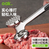 欧橡（OAK）牛排锤松肉锤锤肉器双面实心敲肉锤打肉锤牛肉锤砸肉锤子C1661