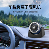 强洛车载暖风机12v电动取暖器节能速热电暖气小汽车用加热器功率140W