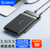 奥睿科(ORICO)移动硬盘盒3.5英寸 USB3.0硬盘盒子 SATA串口笔记本台式机外置固态SSD/机械硬盘盒子