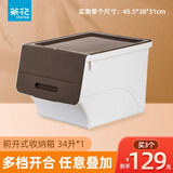 茶花 收纳箱整理箱翻盖斜口前开式储物箱零食玩具收纳柜收纳盒可翻盖 咖啡色【34升*1个装】45.5*38*31
