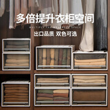 飞达三和衣柜收纳箱抽屉式收纳盒家用塑料衣服衣物透明储物柜子内衣整理箱 【33L】深47cm*宽35cm*高20cm 透明-杏色外壳【出口款】1个装