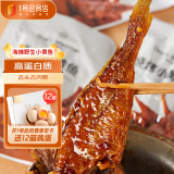 1号会员店 烧烤小黄鱼  麻辣小吃小黄鱼休闲零食 400g