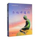 齐向译道行
