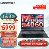 神舟（HASEE）战神S8D9/Z8D6 2024新品 旗舰AIPC酷睿标压i7/i9H 满性能4060/4070黑神话悟空电竞游戏笔记本电脑 S8D63升级 i7/16G/1T/4060 支持独显直