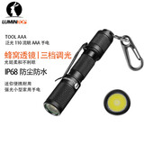 雷明兔TOOL AAA强光手电筒强光 家用照明小型钥匙扣灯学生应急户外露营 【黑色】按键款便携钥匙灯