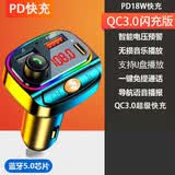 轩途达车载MP3蓝牙播放器汽车音乐点烟器一拖二双USB轿货车通用快充电器 重低音QC3.0快充+PD孔炫彩灯版
