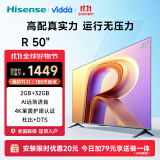 Vidda 海信电视50英寸 R50 远场语音 2+32G 家电以旧换新4K智能超薄游戏液晶电视巨幕大屏50V1K-R