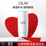 玉兰油（OLAY）高保湿透亮营养水150ml润肤提亮补水保湿收缩毛孔化妆水