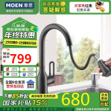 摩恩（MOEN）黑色厨房水龙头 抽拉式水槽洗菜盆洗碗盆冷热水龙头 净铅龙头