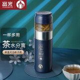 富光 茶马仕保温杯泡茶杯男女茶水分离杯316不锈钢大容量便携车载杯子 深蓝色408ML