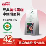 爱伲庄园 美式黑咖啡粉有机咖啡 云南有机咖啡 非速溶500g