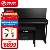 艾茉森（Amason）珠江钢琴 立式电钢琴88键重锤数码电子钢琴高端手感F80