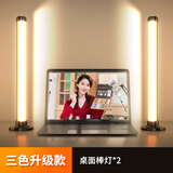 纪曼图直播补光灯桌面排灯主播专用美颜直播间双排灯泡led视频拍摄背景氛围台灯神明少女发丝灯光