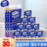 维达卷纸 有芯4层130克蓝色经典卫生纸巾厕纸 家用厚韧耐用 4层 130g/卷*30卷 3提装