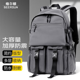 酷咖双肩包男士背包多隔层大容量书包大学生电脑包 灰色【带挂扣+挂袋】