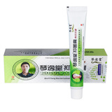 黄氏真菌王琴逸堂抑菌膏新款涂抹式乳膏滋润软膏 一盒 2025年12月到期 介意勿拍