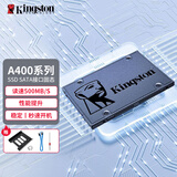 金士顿（Kingston） A400固态硬盘笔记本台式SATA固态硬盘ssd 硬盘+台式机安装套件 240G