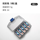 三只鸬鹚 双曲亮片高亮度多泳层超远投单钩铁板路亚翘嘴军鱼鳜鱼 单钩亮片 5g 炫彩   5枚装