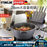 STONELINE 德国麦饭石不粘锅用家用大容量煮高汤炖锅煲汤锅燃气电磁炉通用 28卓越Xtreme(珐琅灰) 28cm