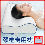 欧丝薇拉枕头颈椎枕成人睡觉专用记忆枕头助睡眠记忆棉护颈枕四季通用枕头 四季款中号【适合身高155-165】