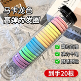 佰萃莱皮筋头绳马卡龙无接缝发绳发圈高弹橡皮筋网红扎头发儿童女高级感