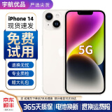 Apple iPhone14 苹果14 国行 苹果14二手 二手苹果手机 双卡双待5G 非pro 星光色 128G 国行双卡【20W闪充+大礼包】99新