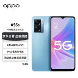 OPPO A56s 8GB+256GB 深海蓝 双模5G 天玑810 5000mAh大电池 200%的超级音量 5G手机