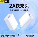 科沃5v2a充电头USB充电器快充安卓适用于iPhone15/14pro华为小米手机耳机苹果手表电源适配器插头