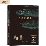 人类的演化 全面探索人类起源 深入人类学与生物学