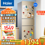 海尔（Haier）冰箱三开门超薄小型家用大容量智能节能风冷净味保鲜三门电冰箱小冰箱 216升三开门冰箱风冷无霜216WMPT