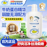 Croco Baby鳄鱼宝宝儿童牛奶洗发沐浴露二合一 大人宝宝男女孩通用650g
