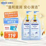哈罗闪（sanosan）婴儿儿童洗发沐浴露二合一套装1000ml 0-3岁新生儿用品温和不刺激