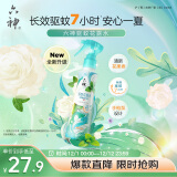 六神【防蚊喷雾】手枪泵花露水188ml*1（驱蚊液 驱蚊水 驱蚊喷雾）