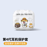 英恺达 适用于AirPods4保护套【钱财兼备】Apple耳机保护套无线蓝牙耳机套防摔创意防滑壳收纳盒