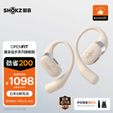 韶音（SHOKZ）OpenFit T910开放式蓝牙耳机挂耳式蓝牙耳机非骨传导不入耳运动跑步骑行健身通话降噪 暖日白