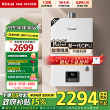 林内（Rinnai）【小蛮腰】13升燃气热水器 【家电政府补贴15%】智慧恒温 全新升级CPU 13GD31（JSQ26-GD31）