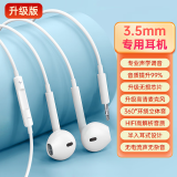 智国者【升级版】耳机有线入耳式适用于苹果华为vivo小米oppo红米荣耀安卓3.5mm圆孔安卓手机电脑游戏K歌