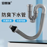 安赛瑞 水槽下水管 面盆菜盆单槽塑料软管 S弯隔臭伸缩排水管 60cm 7J00800
