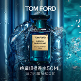 TOM FORD绝耀倾橙50ML TF橙花油柑橘调 生日礼物女送女友送男友