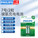 飞利浦（PHILIPS）5号7号充电电池镍氢电池话筒游戏手柄相机手电筒闪光灯电子门锁摇控器玩具车超大容量5号7号电池 7号充电电池2节850毫安