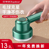荣事达（Royalstar）毛球修剪器去毛球器衣服去球器剃毛器去毛剃毛球器打毛剃毛机除毛刮毛剪毛吸毛衣起球家用神器309 复古绿【充电款】+3备用刀头