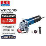 东成角磨机WSM710-100手磨机磨光机打磨机切割机电动工具