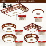 黄老头新中式实木客厅吸顶灯led卧室书房灯具多件组合套餐中国风复古饰 套餐11四室一厅+阳台