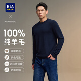海澜之家羊毛衫男轻商务纯羊毛保暖毛衣冬季男 HNZAW3W023A藏青66 3XL 190/104A 推荐181~196斤