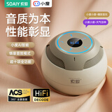 索爱（soaiy）S35Ultra小度智能蓝牙音箱白噪音自然情景音响AI语音控制迷你便携儿童早教老人陪伴礼物 油彩白