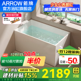 箭牌（ARROW）【建材补贴15%】浴缸 日式浴缸家用一体成型小户型浴缸亚克力浴缸 1米少女心养颜浴缸