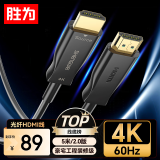 胜为光纤HDMI线2.0版 4K发烧级高清线 电脑电视投影仪家庭影院3D视频线工程装修连接线5米 AHH5005G