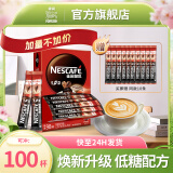 雀巢咖啡（Nescafe） 咖啡速溶 1+2原味咖啡粉 100条 三合一速溶即饮咖啡 冲调饮料