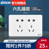 西蒙（SIMON）118型开关插座面板多功能六孔九孔十二孔插座（新旧款随机发货） 六孔插座（10孔）白色
