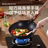 德世朗（DESLON）龙鳞陶瓷精铁炒锅无涂层不粘家用平底燃气灶电磁炉不沾锅